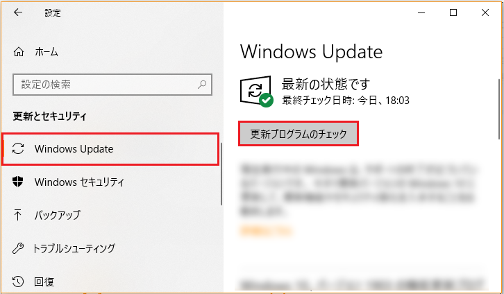 Windowsの更新03